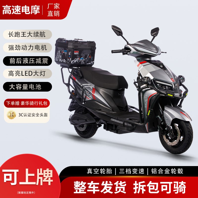 高速电动车72v外卖锂电池踏板摩托车大型山区爬坡王大功率长跑