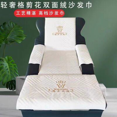 高端浴足按摩床沙发巾足疗凳巾美容床铺巾尺寸定制免费logo不掉毛
