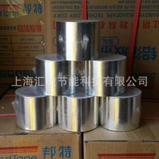 上海 邦特铝箔胶带耐温 管道用铝箔隔热胶带 风管 管道保温