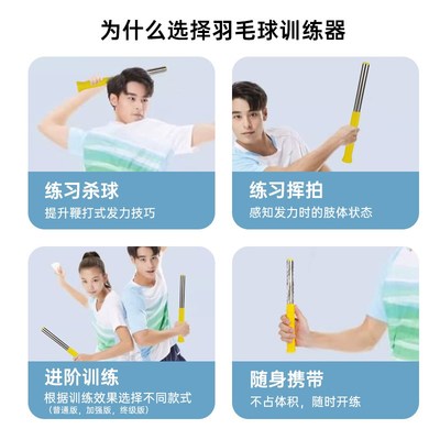 羽毛球拍纠正训练器训练发力棒辅助器材鞭打闪动改正发力巧力挥拍