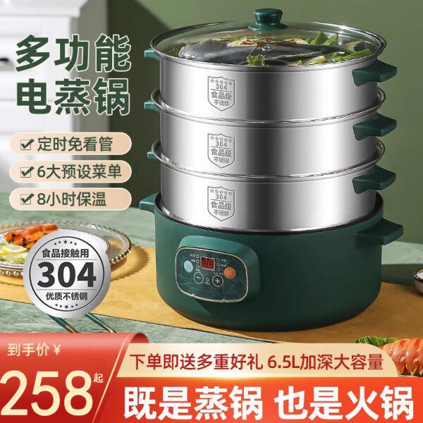 德国电蒸锅多功能家用三层蒸煮一体锅超大容量定时智能304不锈钢