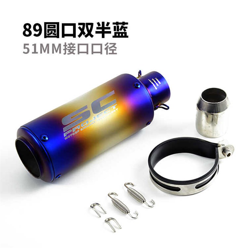 摩托车排气川崎黄龙大排量直通炮筒SC网盖炸街排气管51口径通用