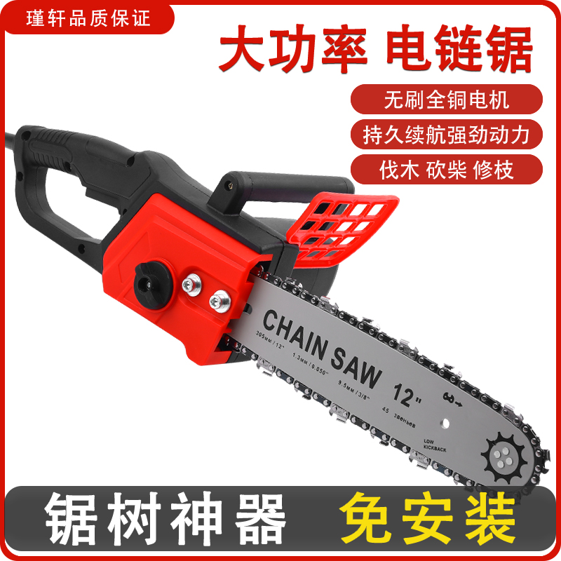 充电式电锯家用小型手持大功率锂电池电据锯柴链条锯树神器伐木锯