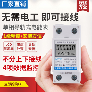 单相多功能2P导轨式 带485远程抄表微型电能表出租房专用清零电表