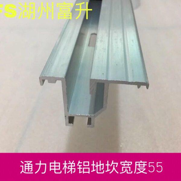 通力电梯地坎/通力厅门地坎/层门/易升地坎/宽度55地坎/现货