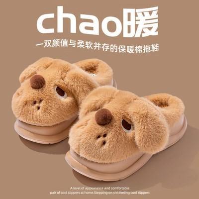小狗棉拖鞋女款2025新款室内家居防滑宿舍保暖加绒毛毛拖鞋女冬季