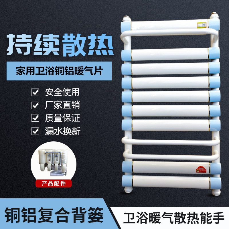 钢制小背篓暖气片卫生间毛巾杆架铜铝家用水暖散热片卫浴集中供暖