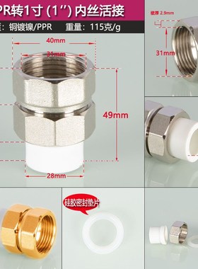 4分6分1寸PPR黄铜内丝活接20/25/32/40/50/63/75PPR水管接头配件