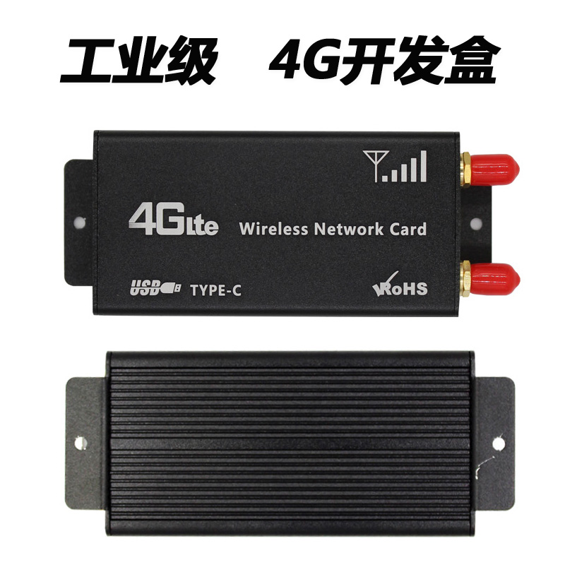 mini pcie转usb工业级物联网4G模块开发板转接盒套件带外壳TYPEC