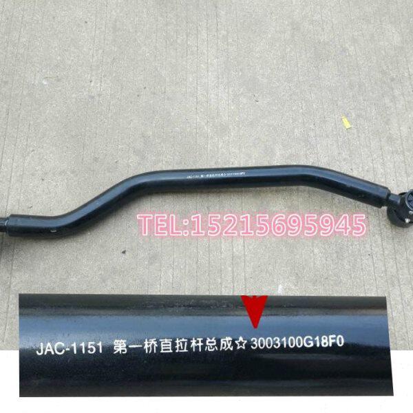 适配江淮格尔发/亮剑方向机G18F0一桥直拉杆/方向拉杆 原厂