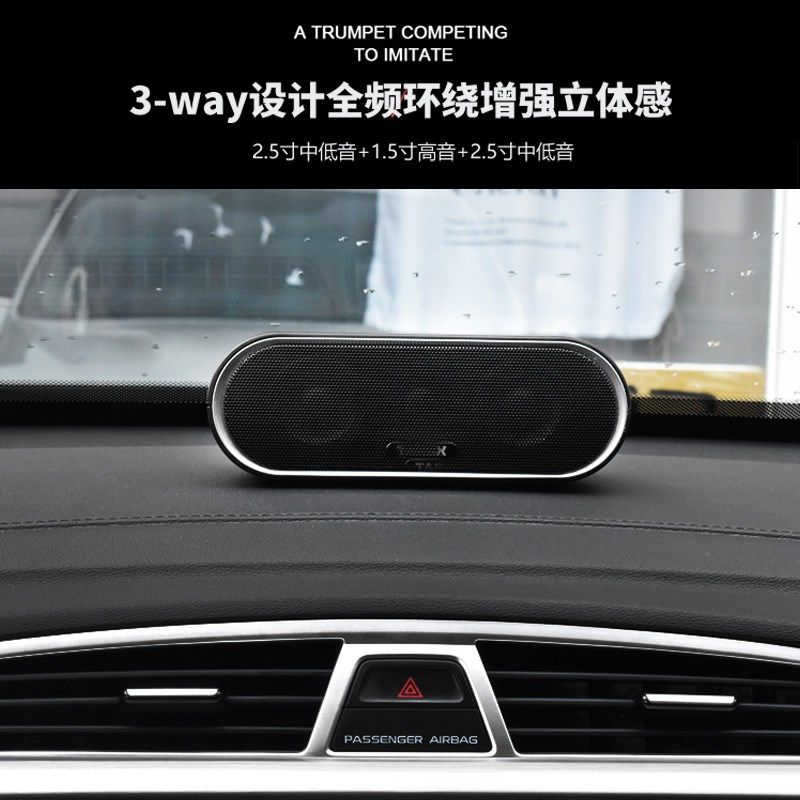 汽车音响改装2.5寸中置喇叭中音喇叭全频喇叭环绕立体音箱三路音