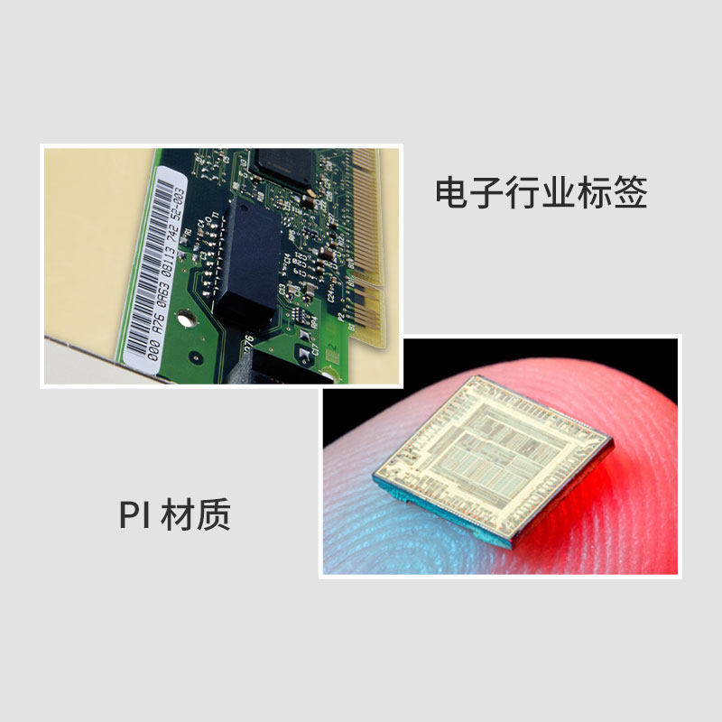 耐高温pi标签300条码纸PCB电路板SMT回流防静电模组不留残漆陶