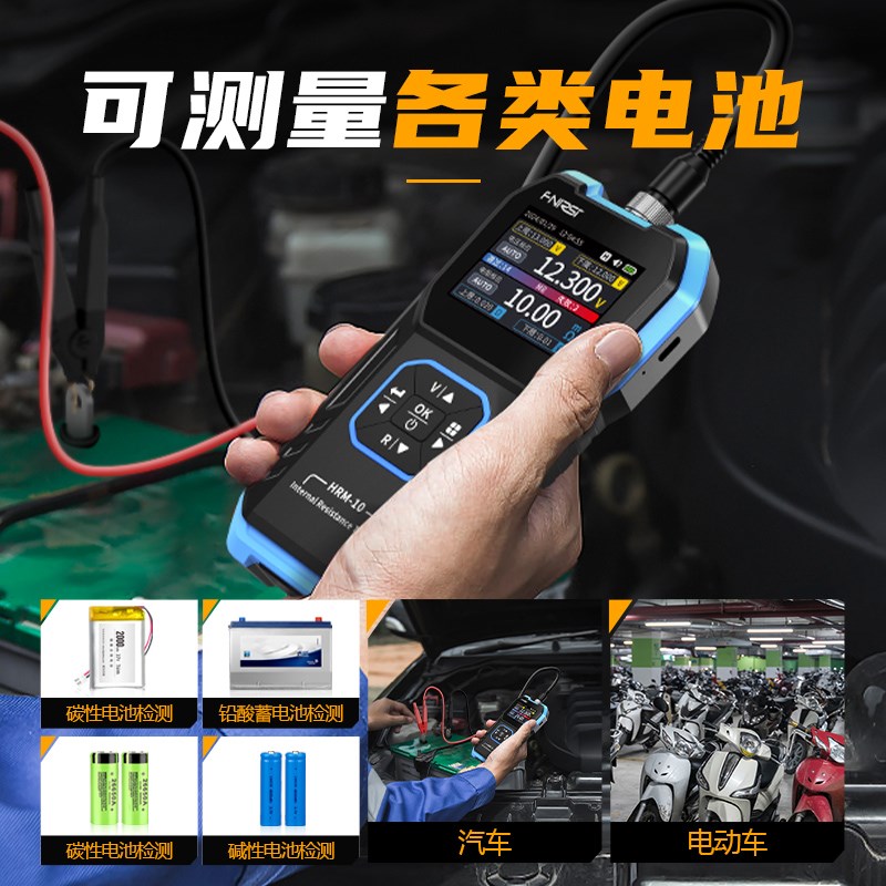 高精度锂电池电压内阻测试仪电阻测量仪18650蓄电池内阻检测HRM10