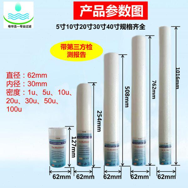 10寸PP棉滤芯工业通用20寸熔喷滤芯骨架保安精密过滤器1/5微米