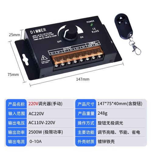 LED调光控制器j高压单色灯带条灯箱招牌220V亮度调节旋钮开关遥控