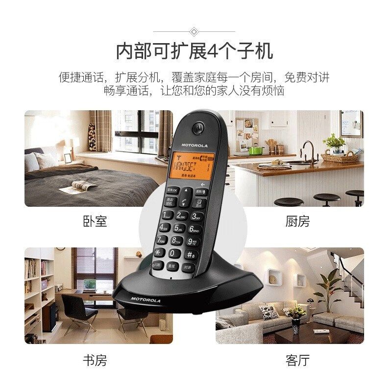 摩托罗拉无绳电话机C1001XC子母机家用办公无线固定座机一拖一中