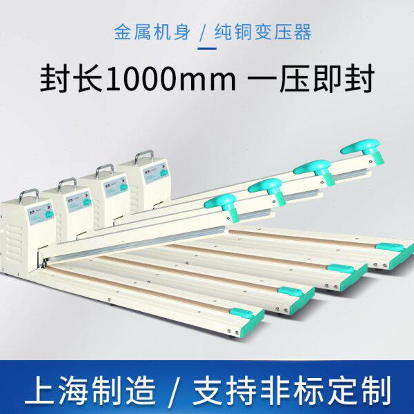 手压式封口机商用小型月饼茶叶塑料铝箔袋塑封机保鲜膜打包机