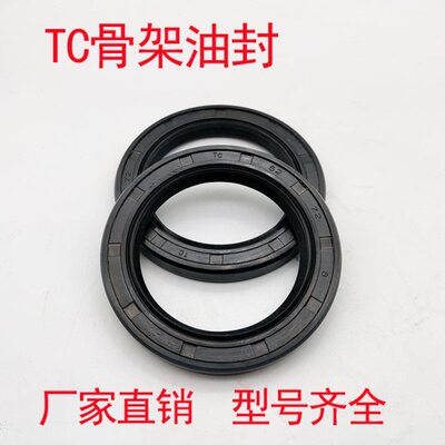 TC骨架油封 30x52x7 30x52x8 30x52x10 30x52x12 32x52x7 32x52x8