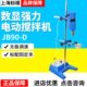 D数显强力电动搅拌机实验室机械搅拌器 200 上海标模标本JB90