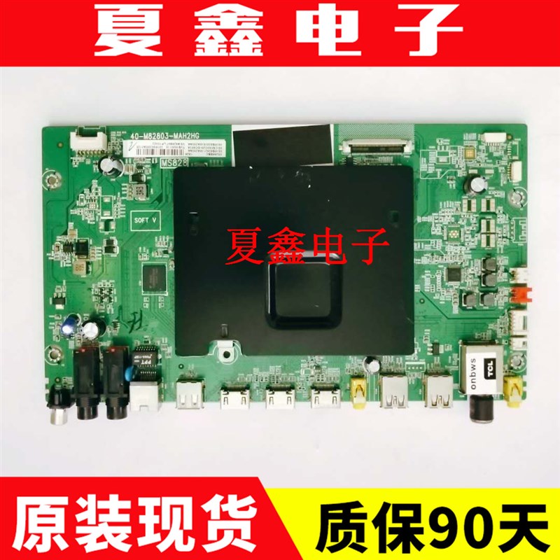 TCL B43A769 L49P1-UD  L65P1-CUDD/55主板40-M82803-MAH2HG/F2HG