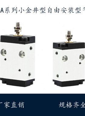 小金井型自由安装气缸BDA6/BDA10/BDA16*5/10/15/20/25/30/40/50