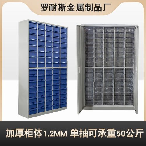 重型零件柜抽屉式螺丝刀具收纳柜五金工具柜分类储物柜票据整理柜