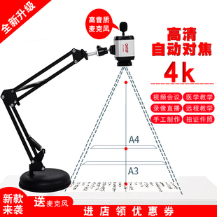 自动对焦4K视频会议电脑usb直播绘画书法录像教学台式 拍照摄像头