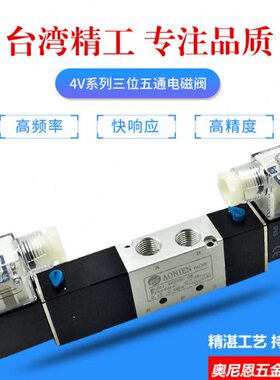 电磁阀4V130E-06-M5/4V230E-08/4V330E-10/4V430E-15/AB亚德客型