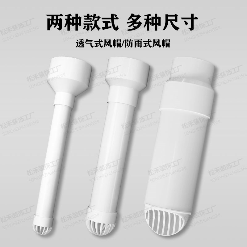 厨房接160/180软管穿墙大小头防鸟帽防雨防风油烟机铝箔管转接头