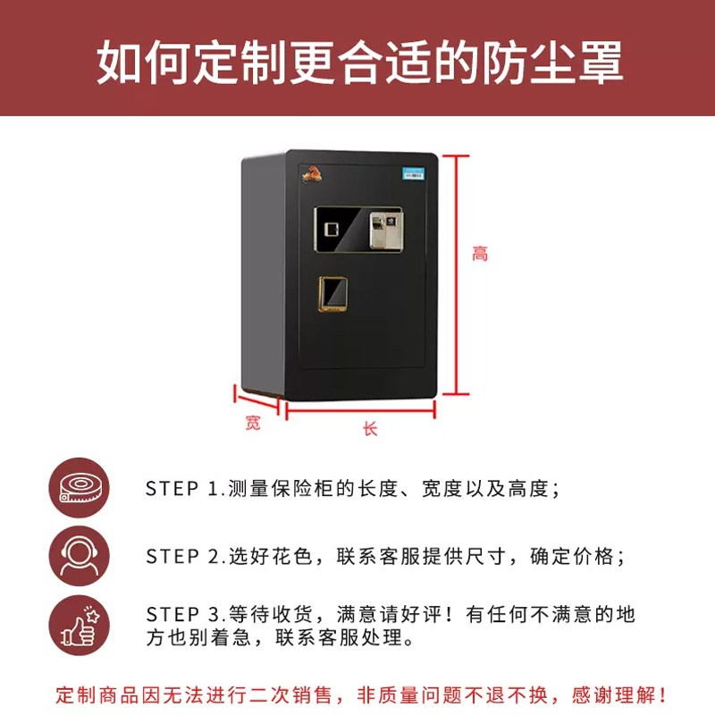 家用简约保险柜防尘罩定制冰箱音响床头柜空气净化器罩套定制