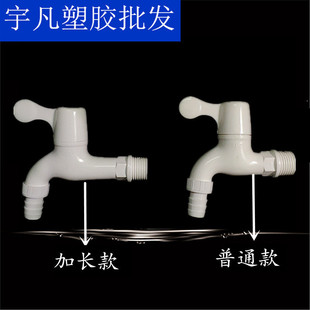 带咀快开关龙头 10个22元 DN15 联塑PVC4分塑料水龙头 W83102 包邮