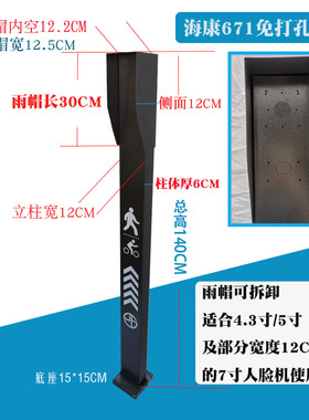 人脸识别门禁机立柱支架楼宇对讲落地立杆室外带防水罩生产厂家