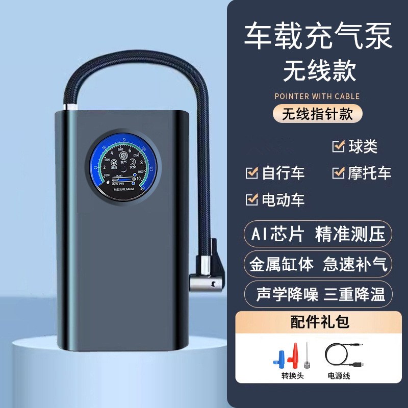 摩托电瓶电动自行车打气筒便携迷你电动球针充气打气泵车载充气筒