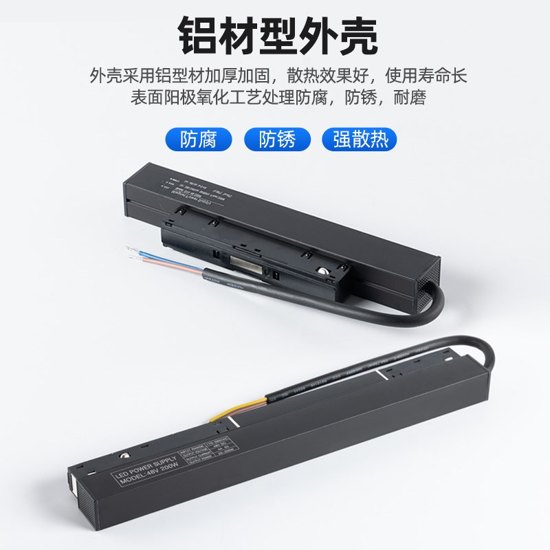 20款磁吸轨道专用电源无主灯变压器220V转48V一体化内置外置驱动