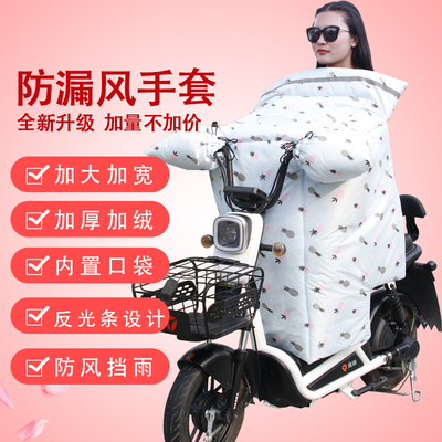 冬季小电动摩托电瓶自行车防风罩加厚加绒防寒保暖双面防水挡风被