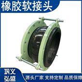 橡胶膨胀节 法兰式 防拉脱可曲挠橡胶软连接 带限位拉杆橡胶接头
