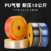 5气动空压机软管风外径8mm透明4 2.5 6.5 PU气管8