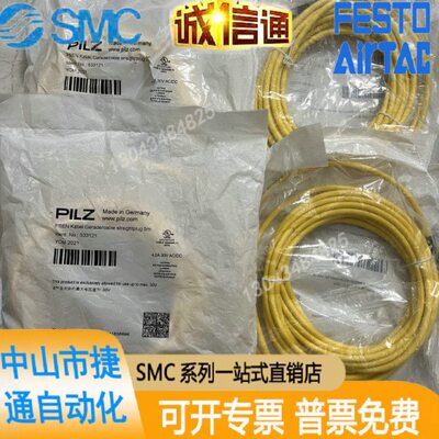 PILZ皮尔兹安全开关连接线 533121 506301原装现货