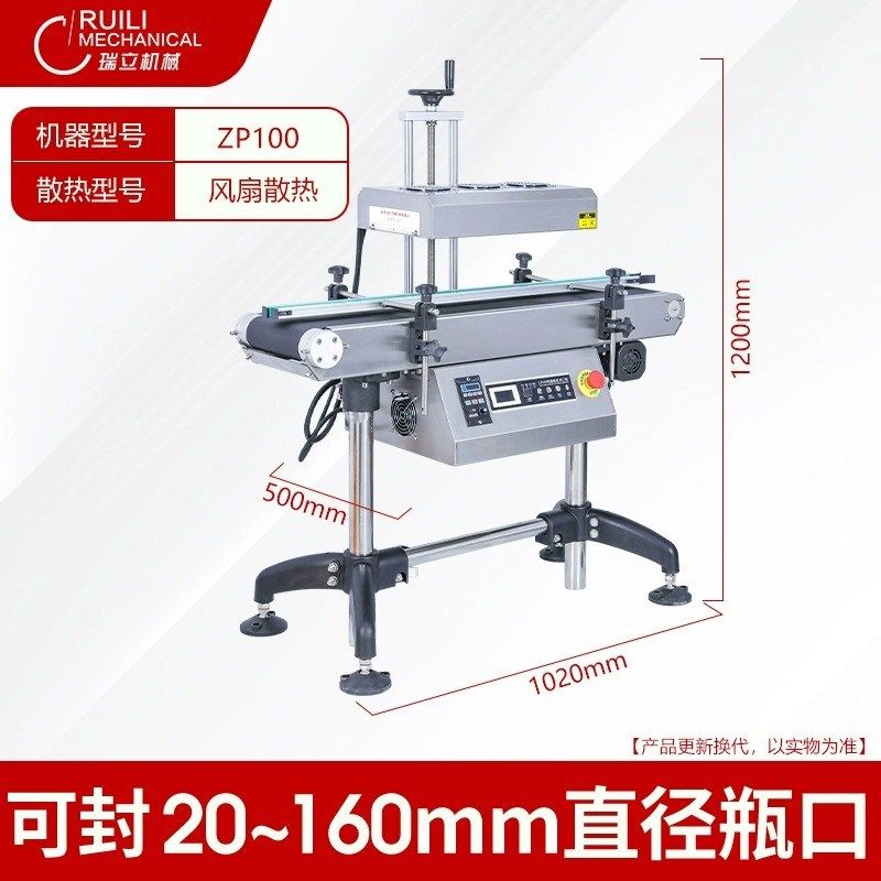 电磁感应封口机自动连续式铝箔封口机商用 塑料瓶铝箔垫片封口机