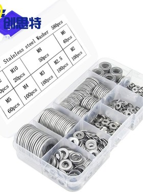 304不锈钢垫片580pcs盒装垫圈不锈钢平垫M2-M12金属螺丝介子组合