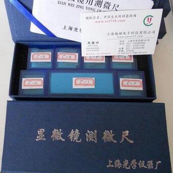 上光厂 C1-C7 显微镜测微尺/测微尺/物镜测微尺/目镜测微尺
