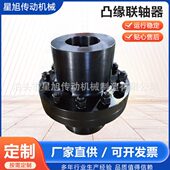 GY5GY9YL6YL7YLD8法兰连接器GYH钢性螺丝连接联轴器GYS凸缘联轴器