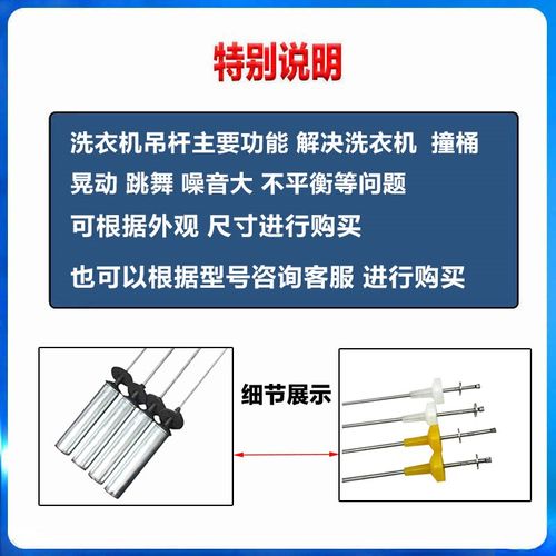 适用海尔洗衣机XQB100-Z106/Z116/Z926/Z928/Z826/Z026吊杆平衡杆