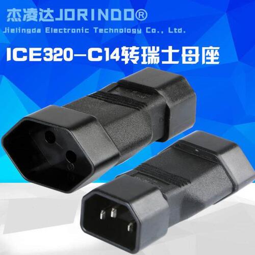巴西标插头转pDU ups服务器 巴西标母座转品字C14 电源插头转换器