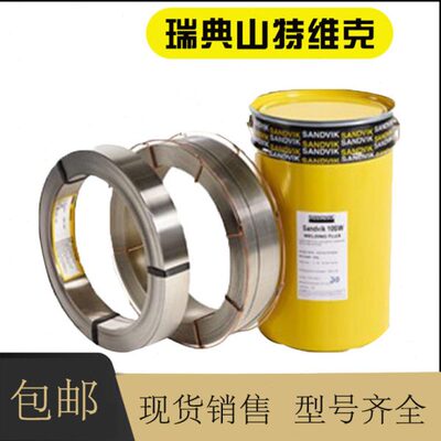 供应山特维克SANDVIK 19.9.LSi不锈钢实心焊丝ER308LSi不锈钢焊丝