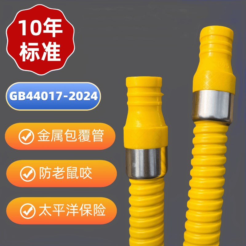 家用燃气管煤气管天然气液化气管金属防爆软管防鼠咬热水器煤气灶