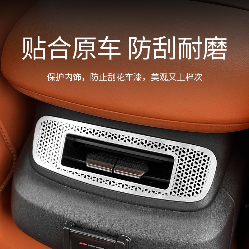 适用于 于长安启源Q07空调出风口罩改装中控仪表后排出风口盖专用