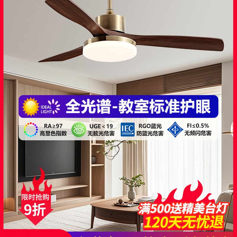 2025新中世纪风扇灯餐厅吊扇灯客厅青铜吊扇无声变频风扇吊灯