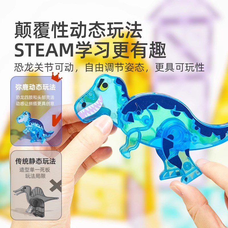 弥鹿彩窗磁力片强磁轨道管道积木拼图百变磁力棒儿童益智玩具麋鹿