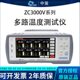 中策多路温度测试仪ZC3000V巡检仪数据记录仪铂热电阻PT100测温仪